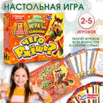 Настольная игра Умные игры