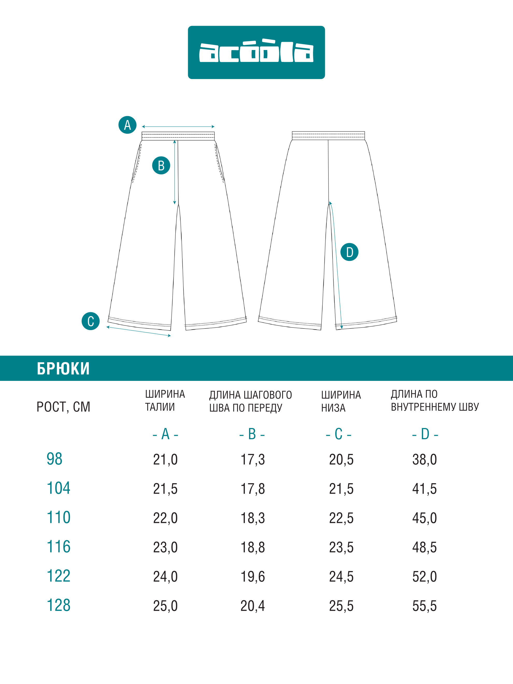 Брюки Acoola 20220160452_0093238 - фото 8