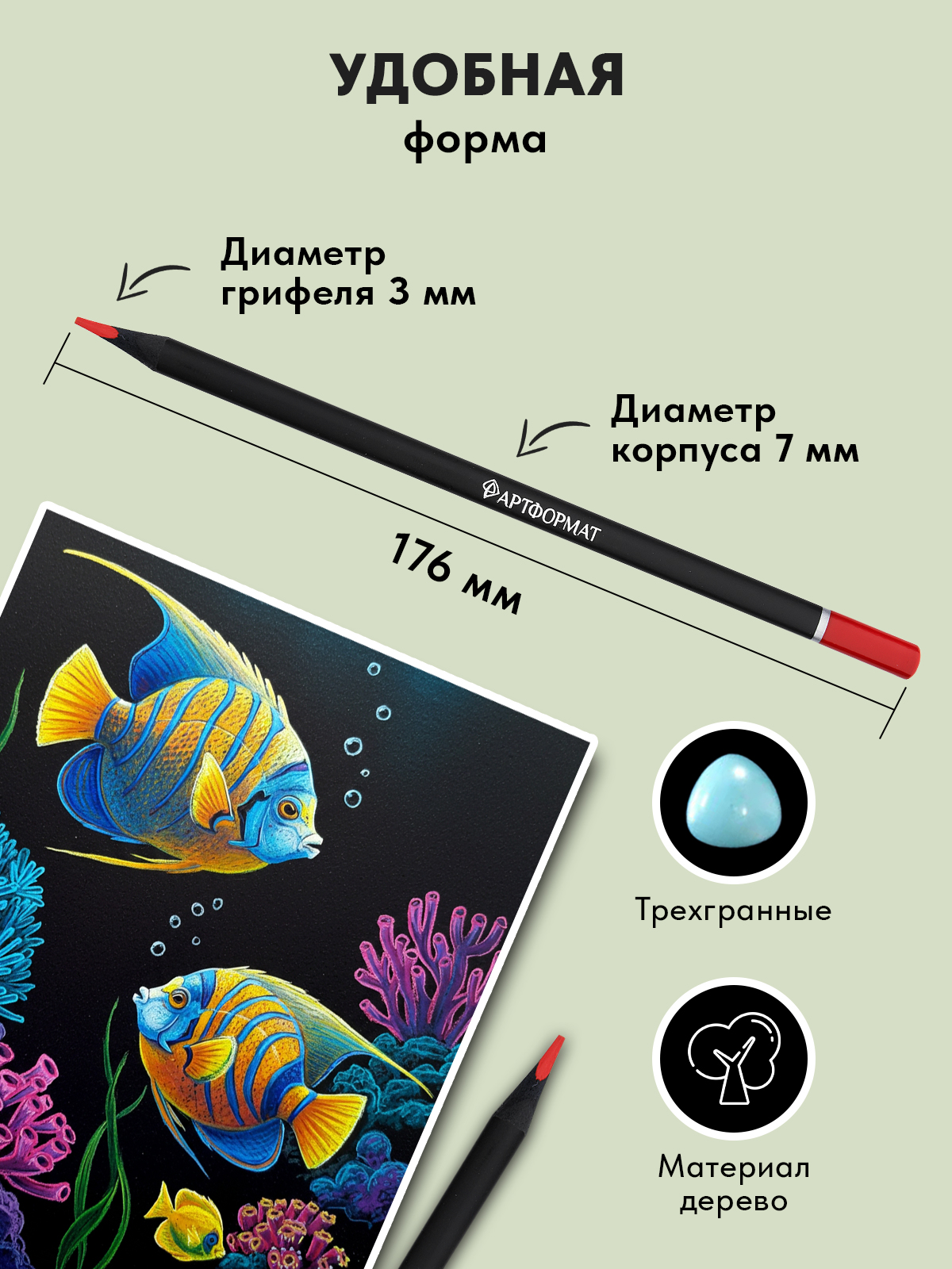 Карандаши АРТформат - фото 9