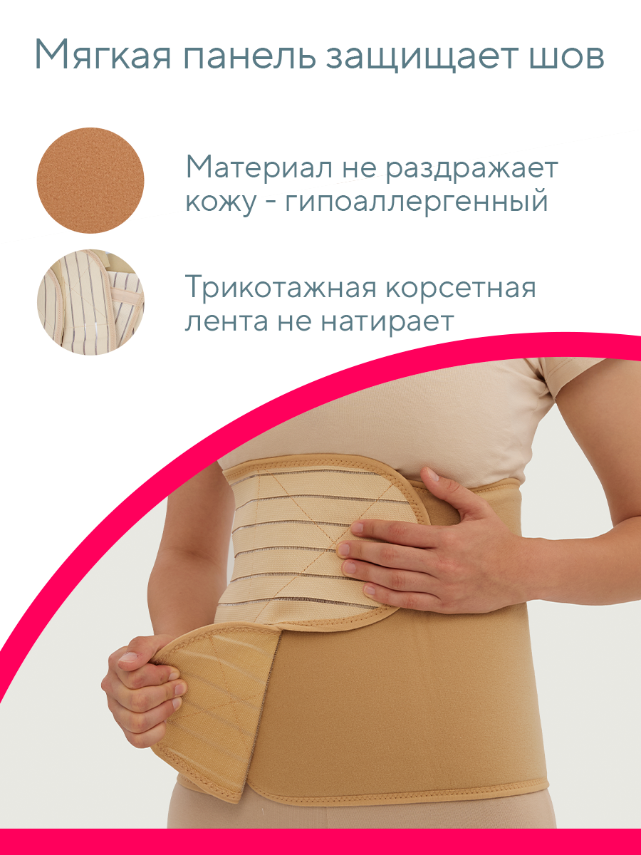 Бандаж послеоперационный W-422 B.Well W-422 - фото 7