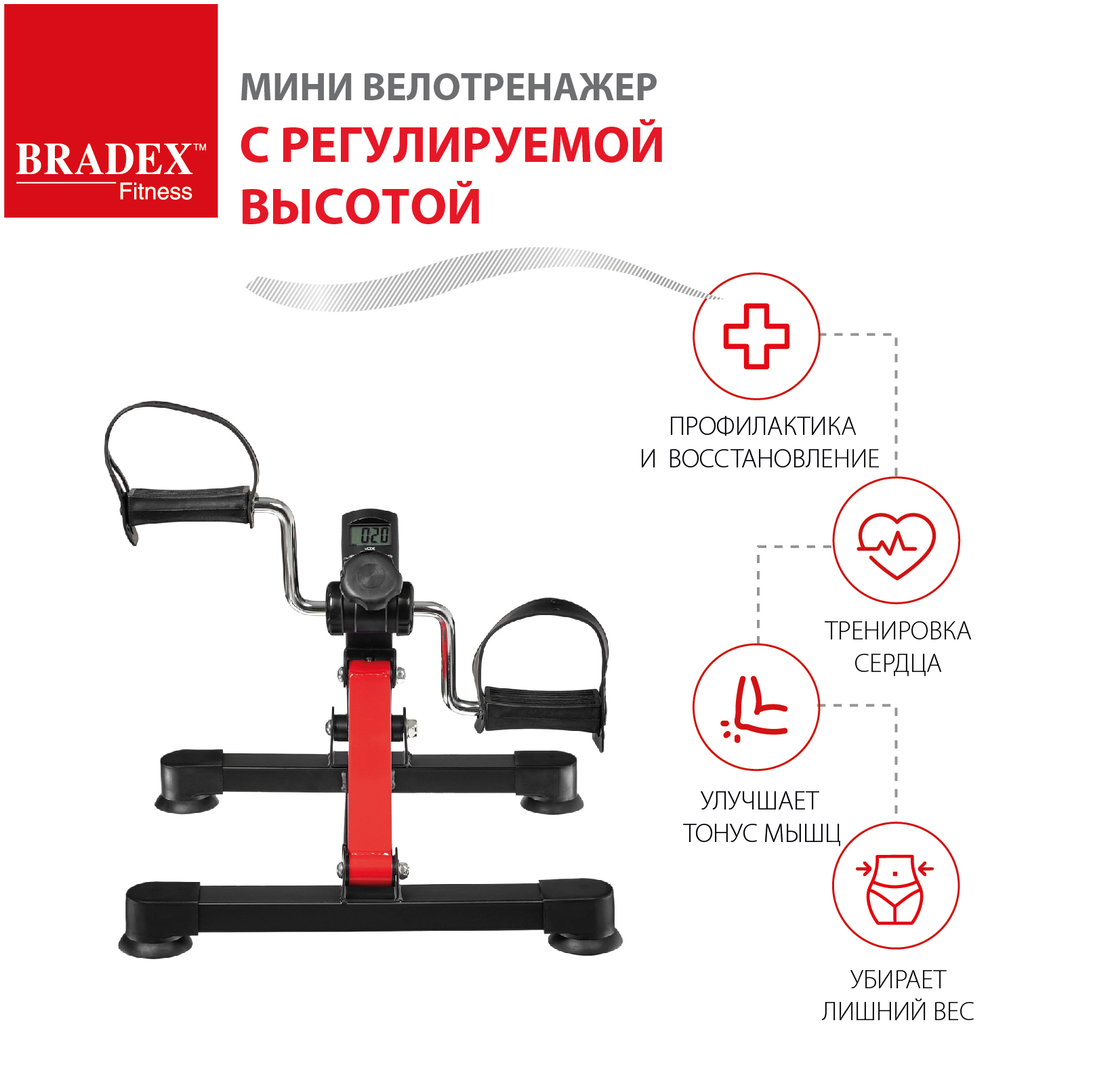 Велотренажер мини для дома BRADEX с регулируемой высотой - фото 4