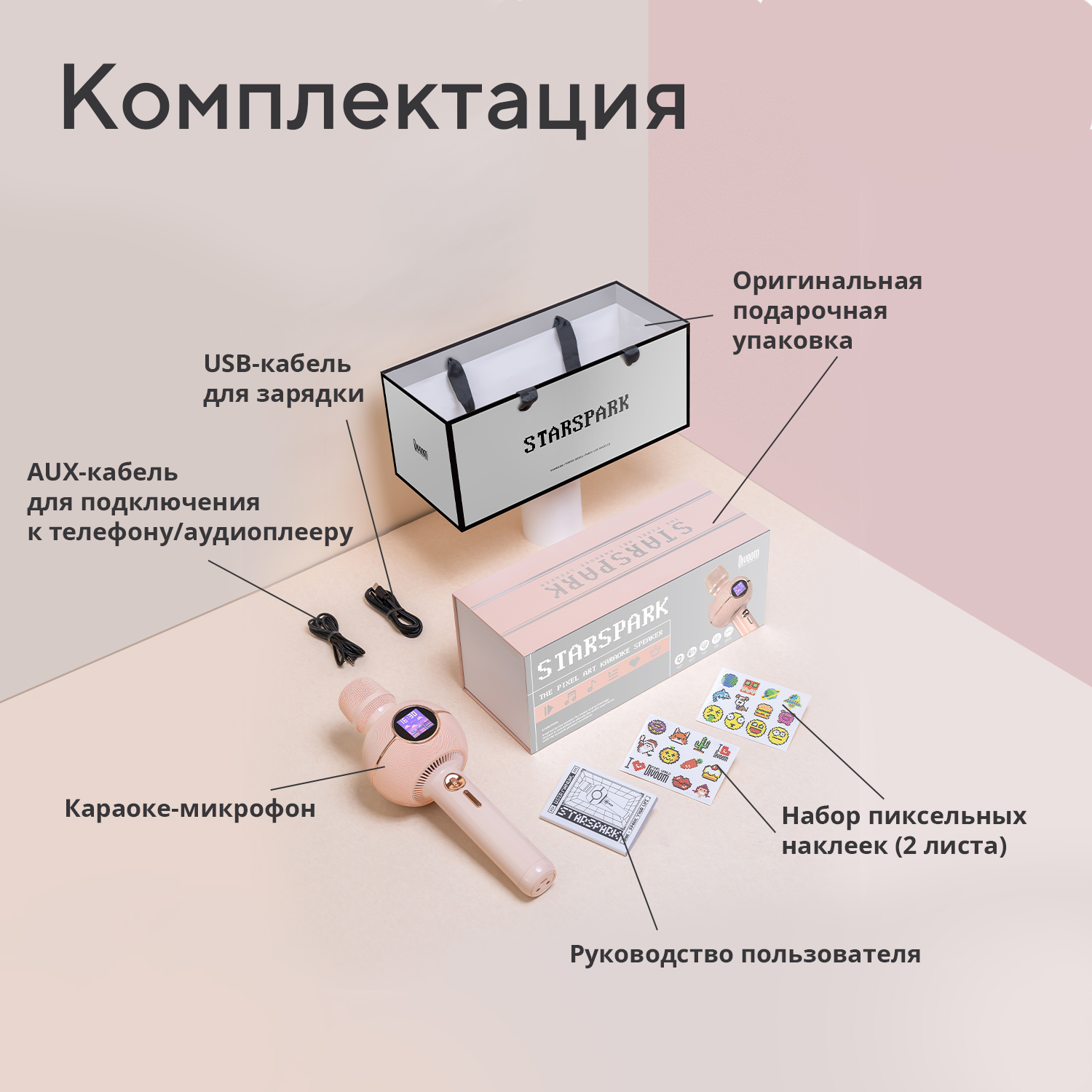Игрушка музыкальная DIVOOM микрофон - фото 2