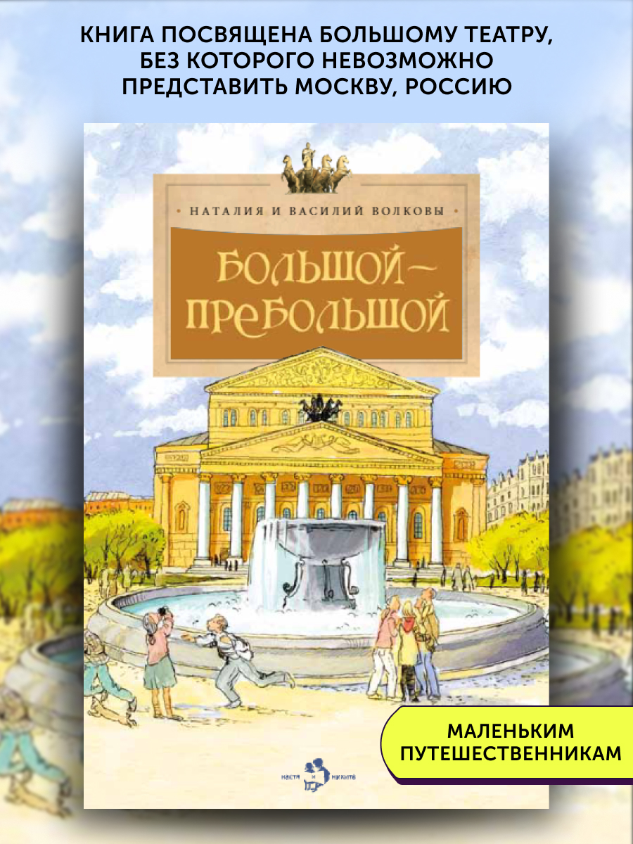 Книга для детей Настя и Никита развитие детей - фото 1