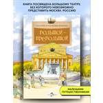 Книга для детей Настя и Никита развитие детей