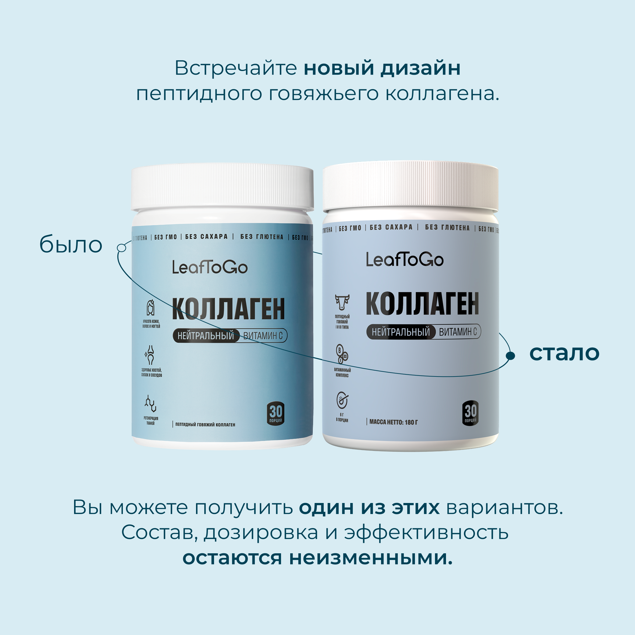 Коллаген пептидный с Витамином С LeafToGo с нейтральным вкусом 180 г - фото 10