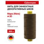 Нитки для шитья и декоративных швов Mara Guttermann 300м цвет 689