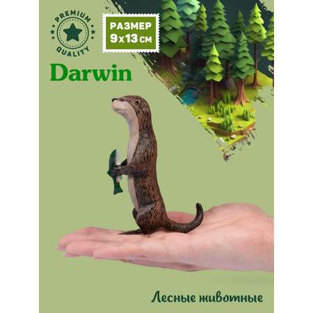 Фигурка DARWIN Лесные животные Выдра