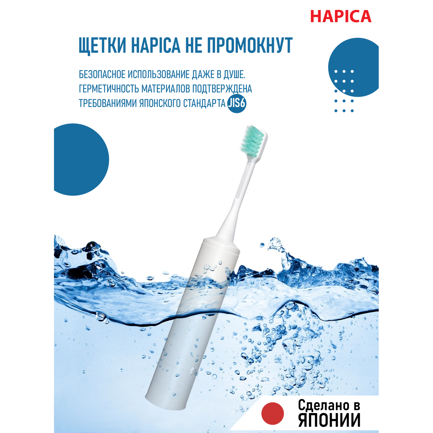Зубная щетка электрическая Hapica от 10 лет - фото 3