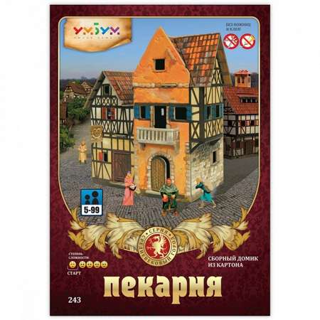 Игрушка из картона Умная бумага Пекарня 243-01