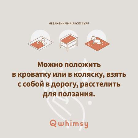 Одеяло Qwhimsy Красная книга QBL003