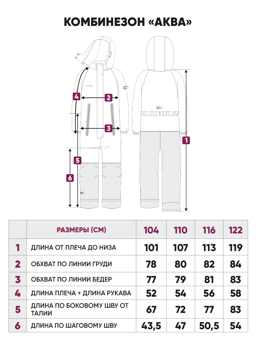 Комбинезон UKI KIDS 1spr23-003г - фото 9