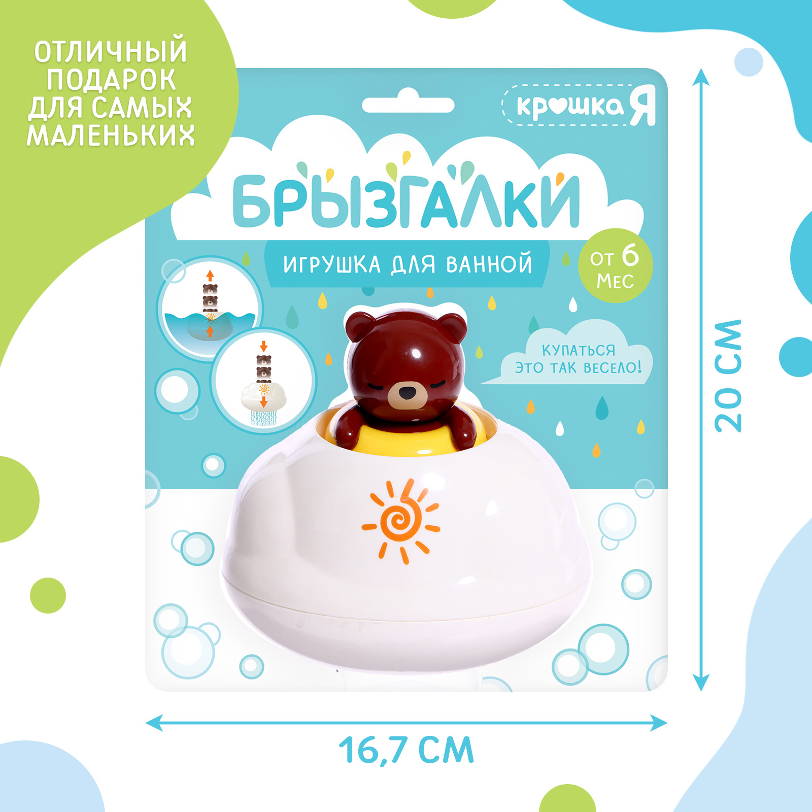 Игрушка Крошка Я - фото 7