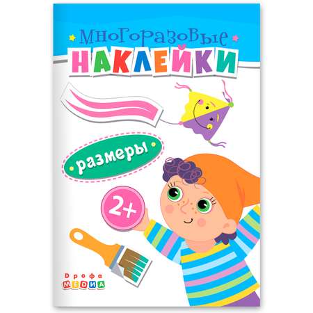 Игрушка Дрофа-Медиа книжка