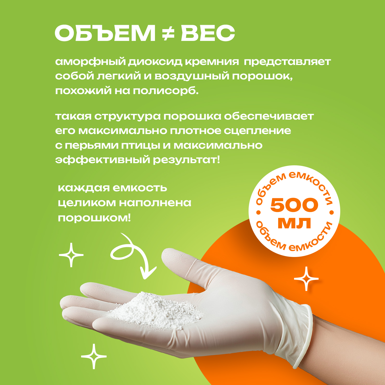 Средство диоксид кремния для кур PETPOWER от пероедов клещей и блох 500 мл - фото 2