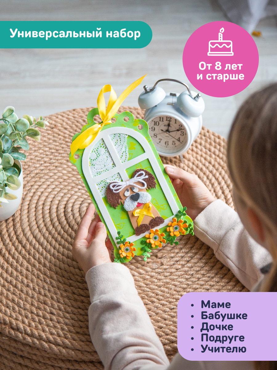 Набор для творчества Волшебная мастерская сборка Милый друг - фото 9