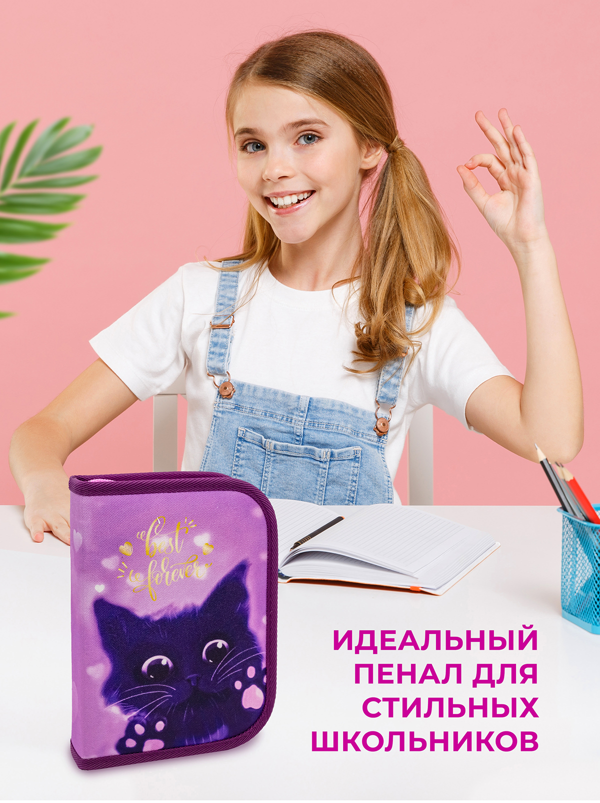 Пенал книжка ПАНДАРОГ - фото 8