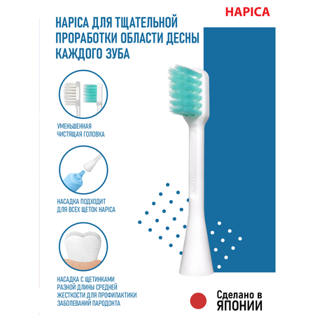 Зубная щетка электрическая Hapica от 10 лет