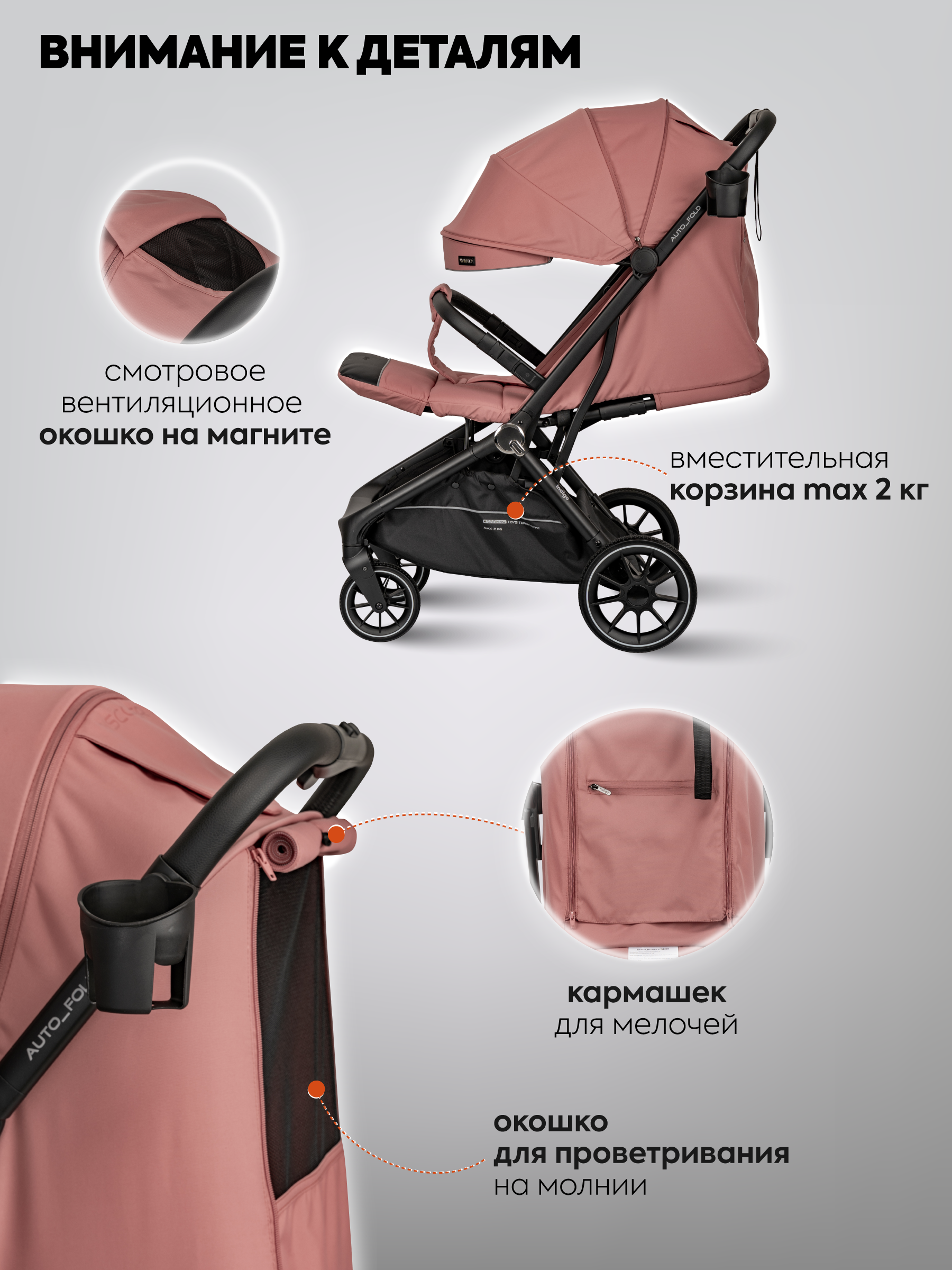 Коляска прогулочная Indigo Wind с автосложением, розовый розовый - фото 6