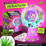 Набор для выращивания Эврики Живой аквариум Аниме