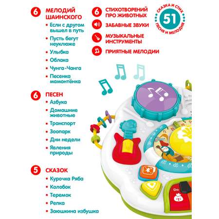 Игрушка Smart Baby развивающий центр
