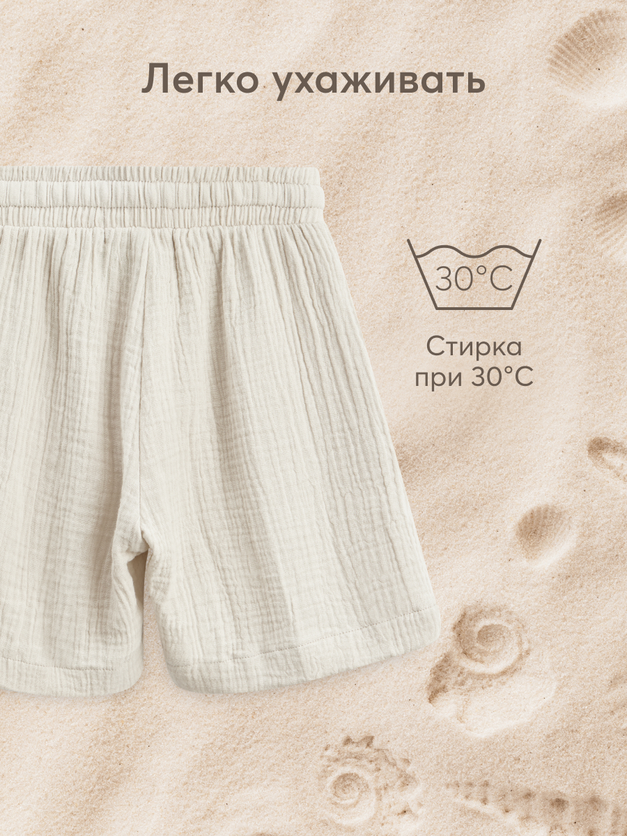 Шорты Happy Baby 88131_pale-beige - фото 7