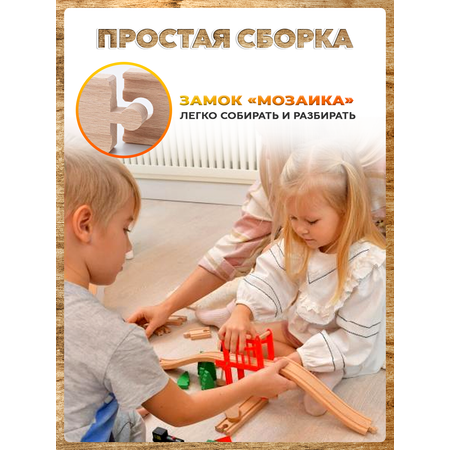 Набор железнодорожный А.Паровозиков