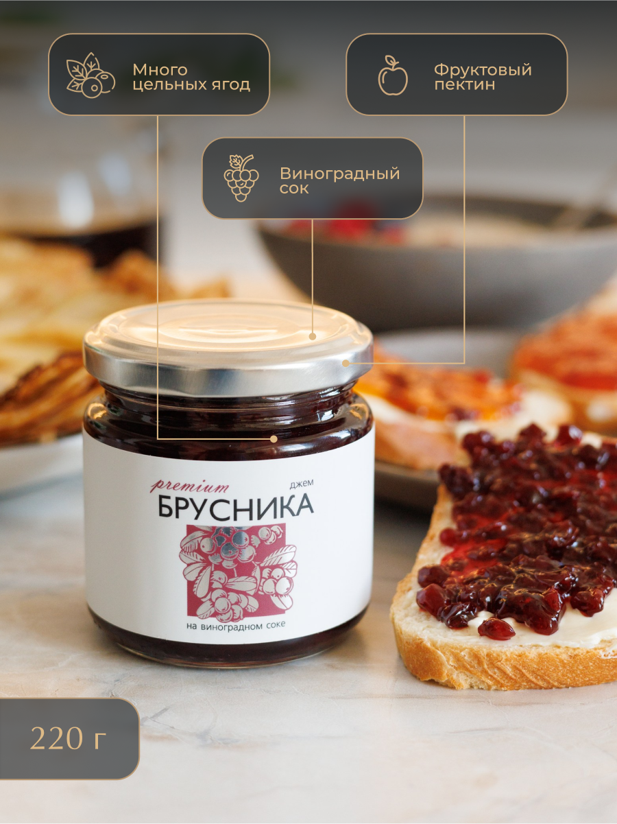 Джем Русский лес Брусника 220 г - фото 2