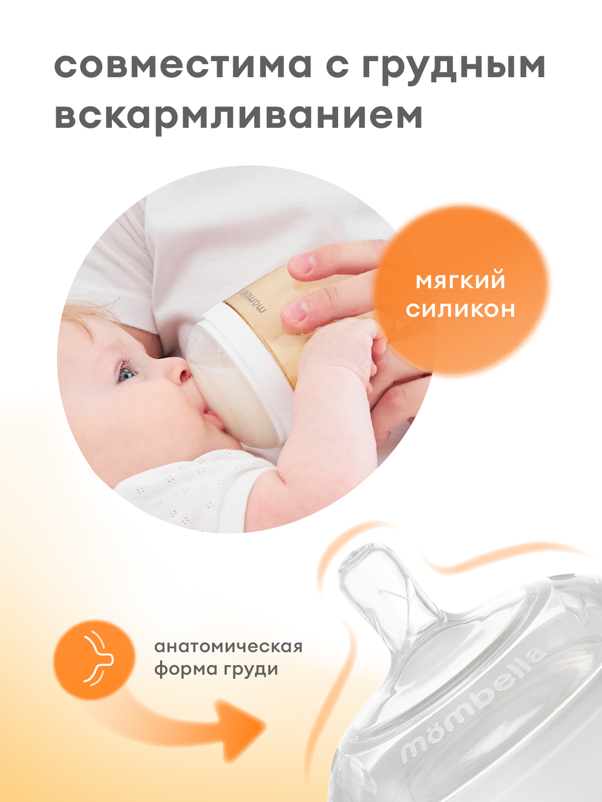 Бутылочка Mombella Anti-Colic 210 мл - фото 5