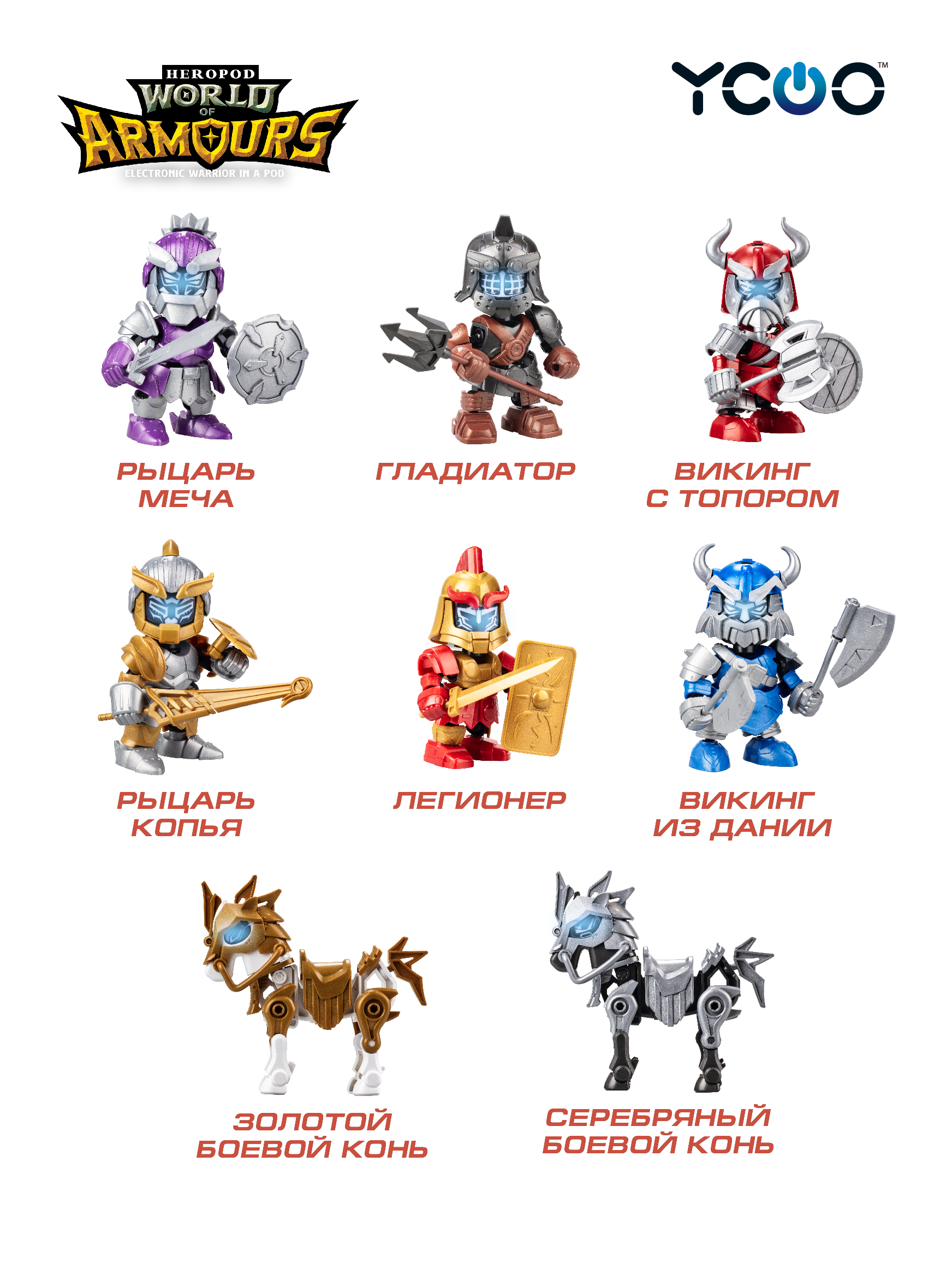 Фигурка YCOO - фото 7