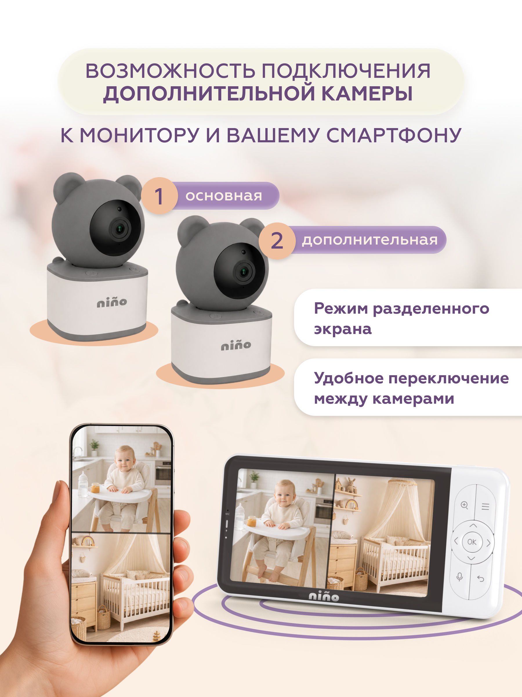 Видеоняня nino Baby 6YB - фото 10