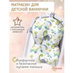 Матрасик для купания новорожденных LaLa-Kids в ванночку Динозаврики