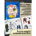 Книга Лабиринт Моя удивительная коллекция Сто лет тому назад Эпоха и стиль