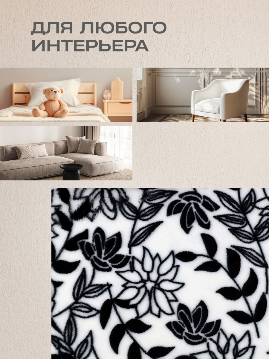 Покрывало Happy Family Руна 200 x 220 см велсофт - фото 5