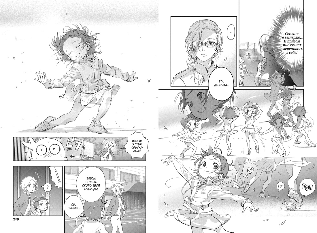 Книга АЗБУКА Медалистка. Цурумаикада. Комплект из 6 книг - фото 16