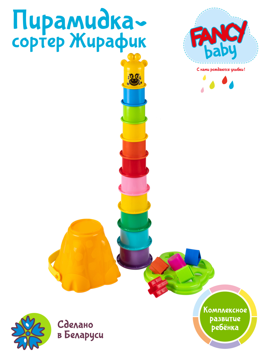 Игрушка Fancy сортер - фото 1