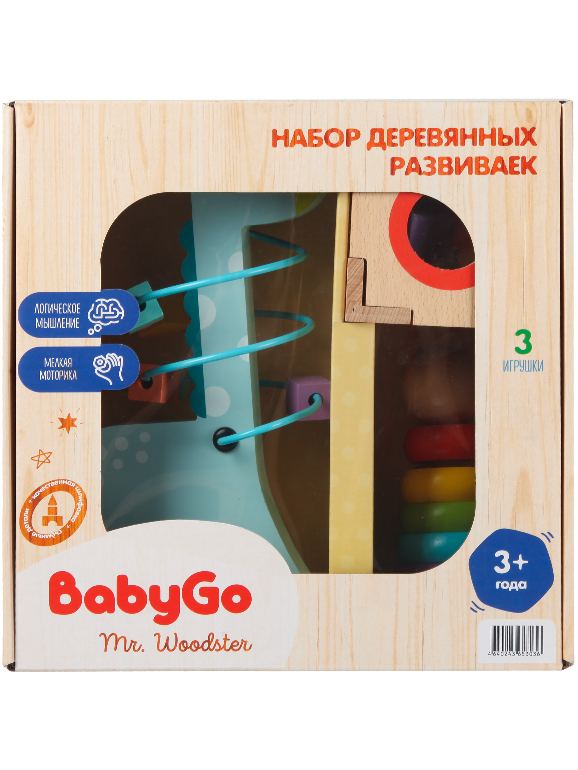 Игрушка BabyGo сортер деревянные игры - фото 8
