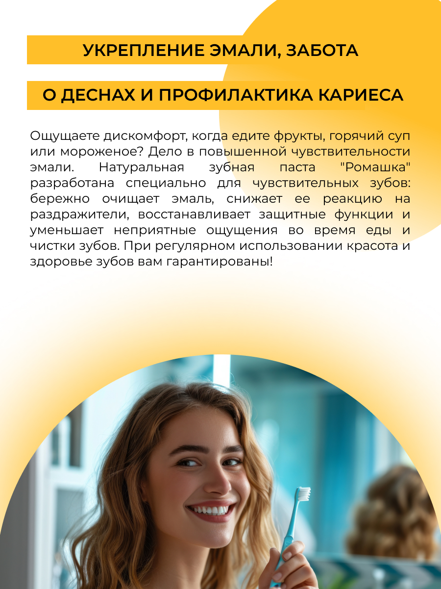 Зубная паста Siberina без фтора - фото 5