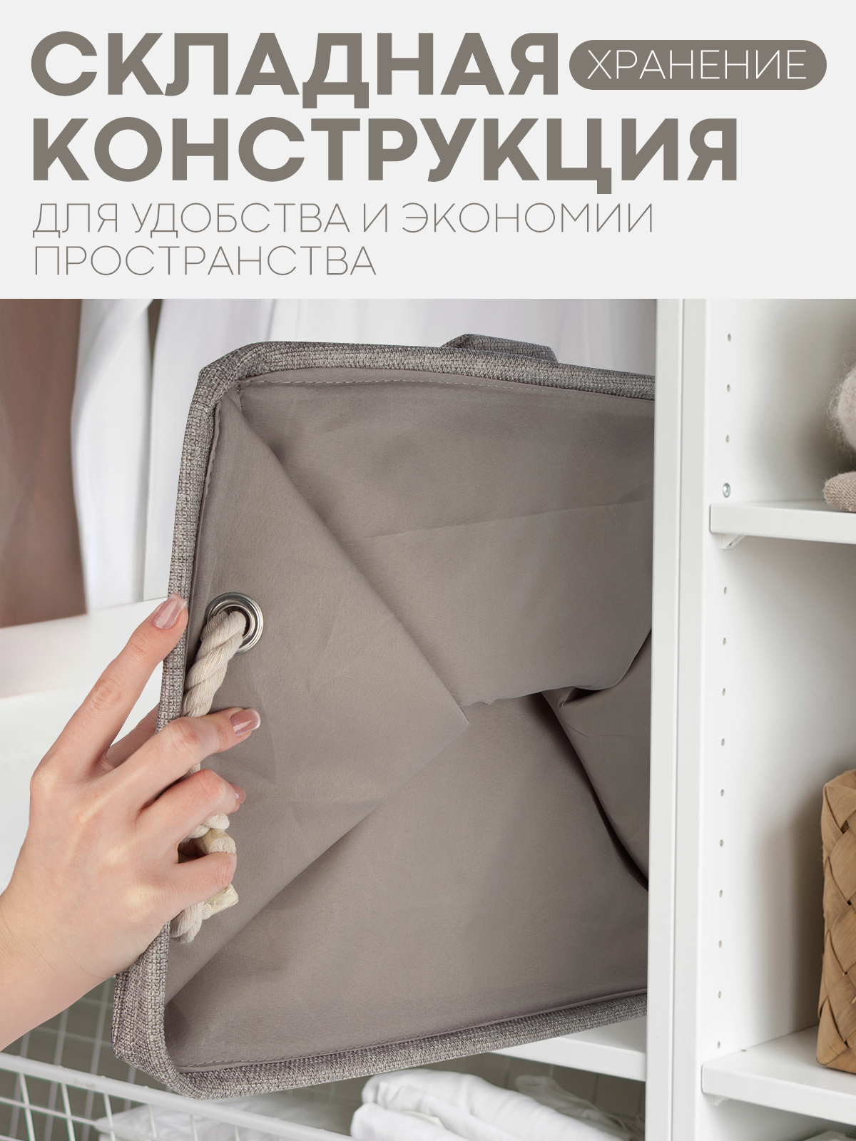 Коробка для хранения вещей КАРТОФАН тканевый органайзер - фото 2