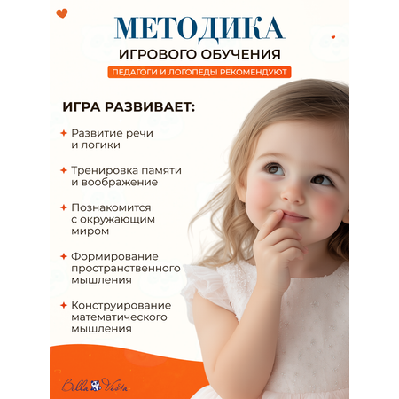 Развивающие логические книги BELLA VISTA Интеллектуальные развивашки