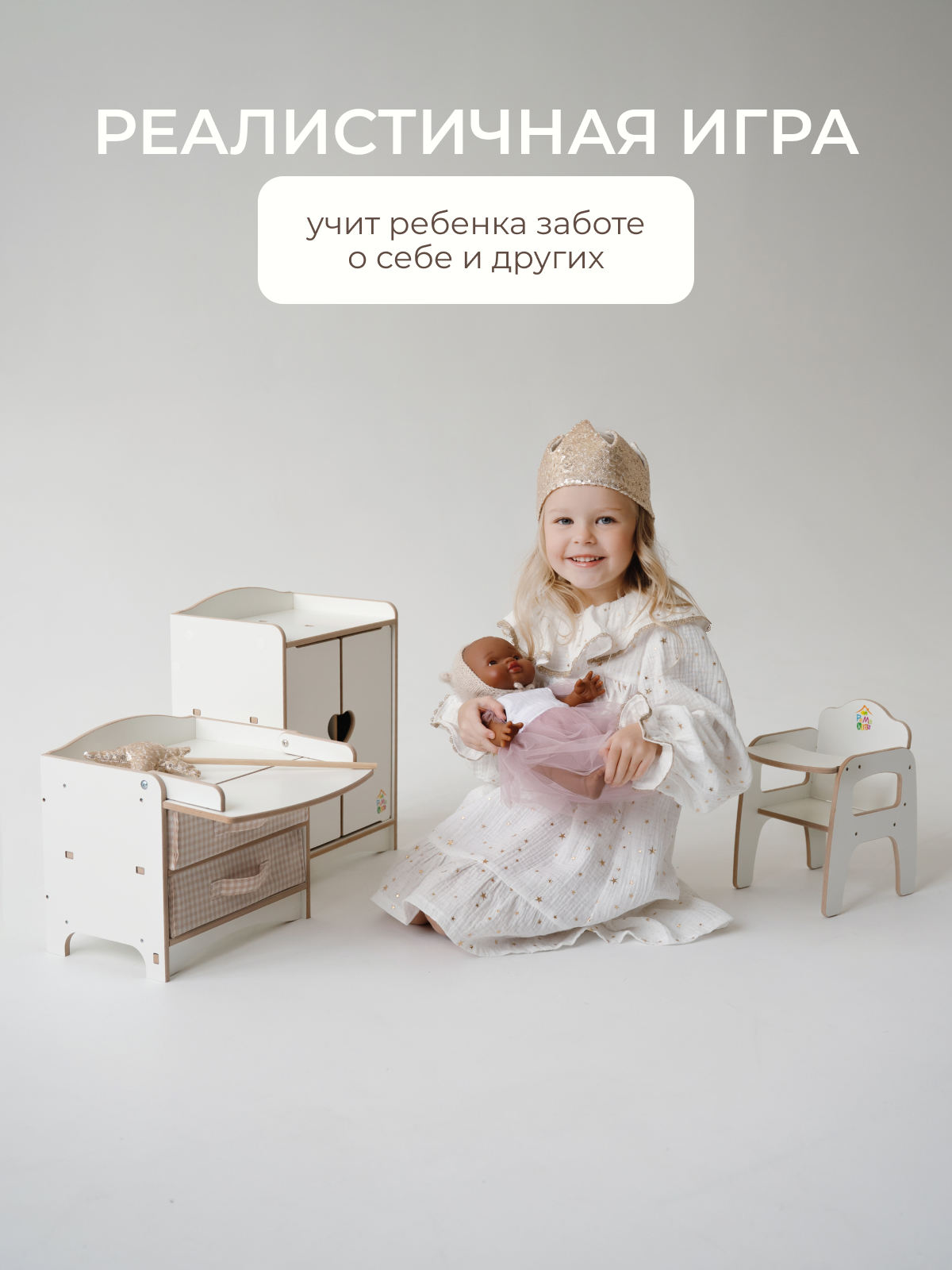 Аксессуар для кукол Pema kids шкаф, кукольный интерьер 475736 Комод кукольный (Белый) ЛМДФ - фото 9