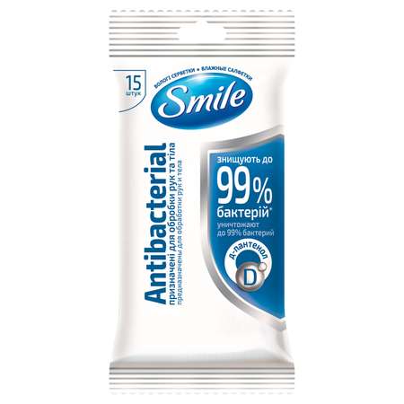 Влажные салфетки Smile антибактериальные 15 шт.