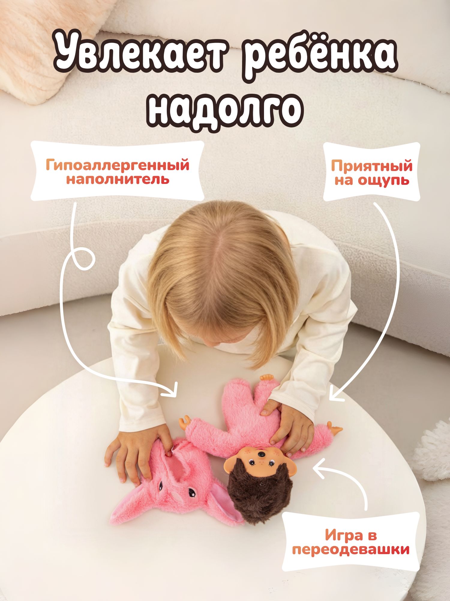Мягкая игрушка Monchhichi Стич - фото 4