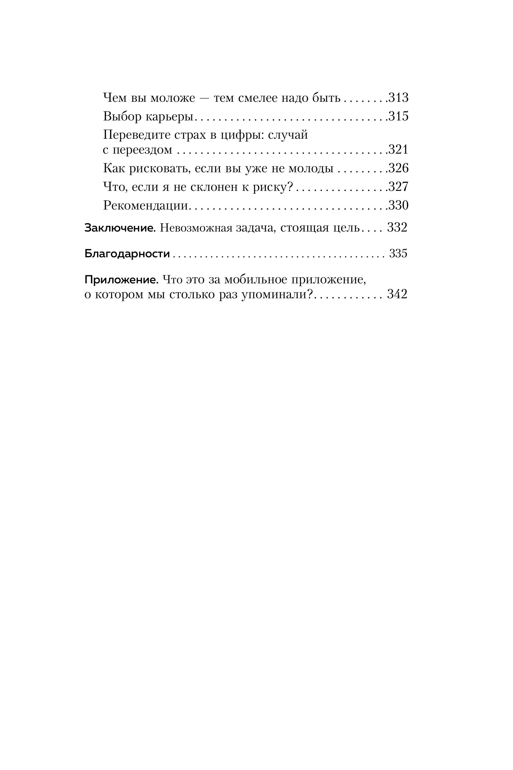 Книга БОМБОРА Потрать всё, пока живой. Новая философия денег для тех, кто хочет жить счастливо - фото 6