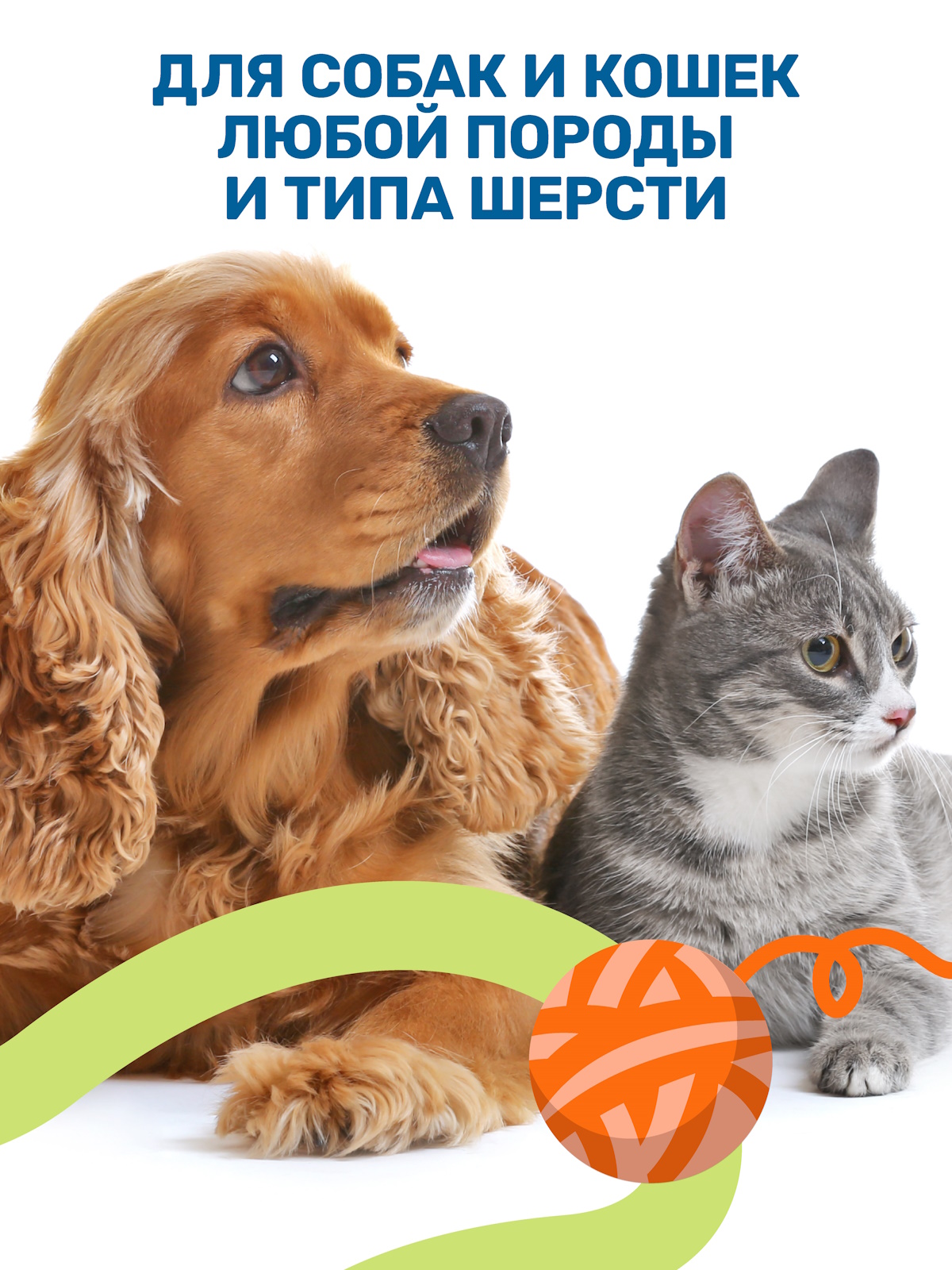 Спрей-кондиционер для собак и кошек ZOORIK от колтунов 250 мл - фото 7