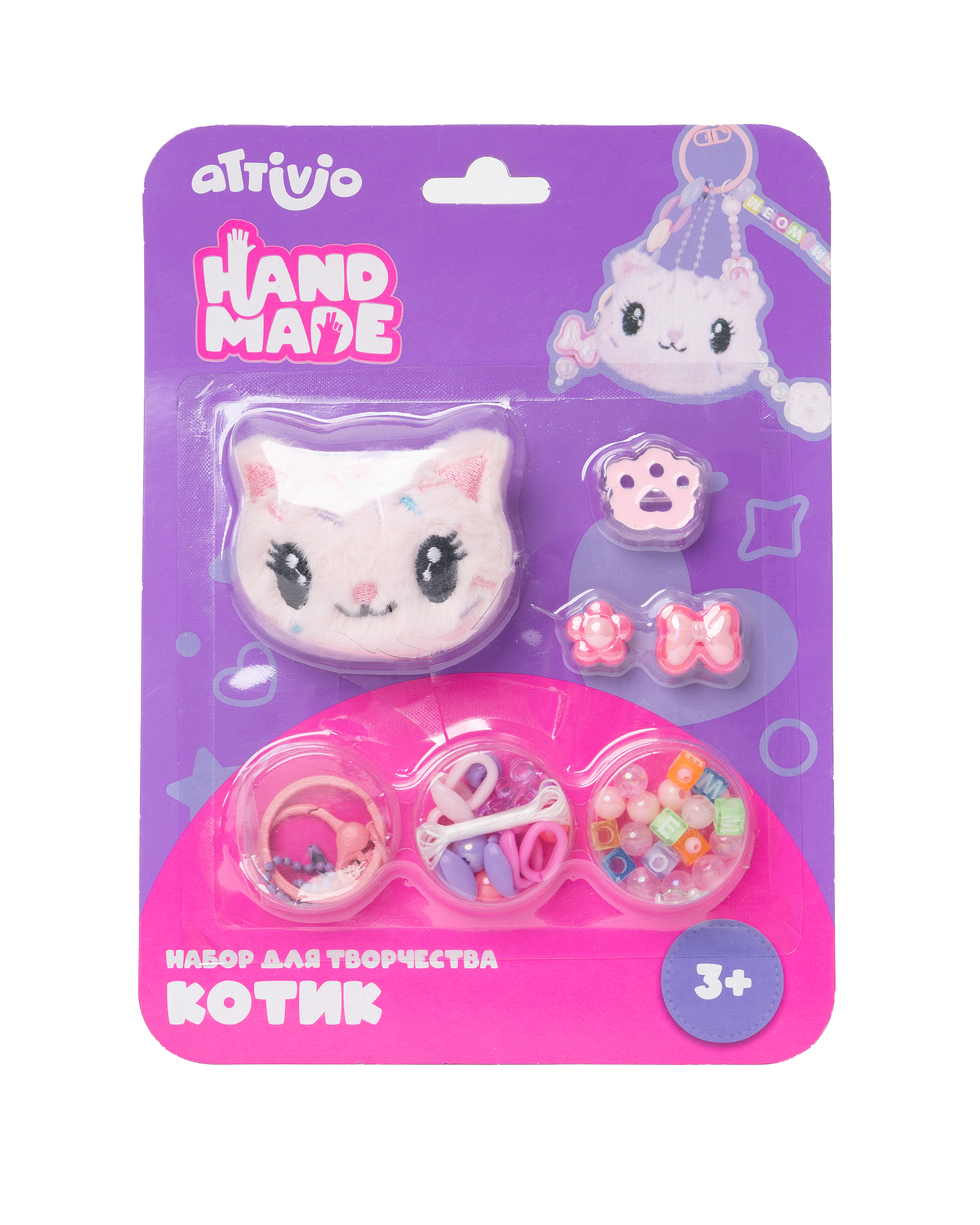 Набор для творчества Attivio Котик - фото 1