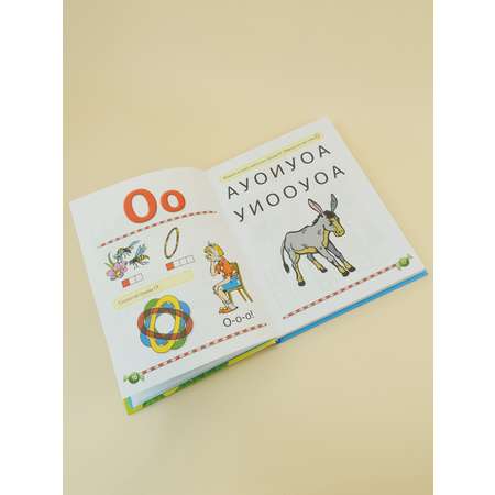 Книга Махаон Логопедический букварь.