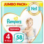 Трусики Pampers Premium Care 4 (9-15 кг) 58 шт.