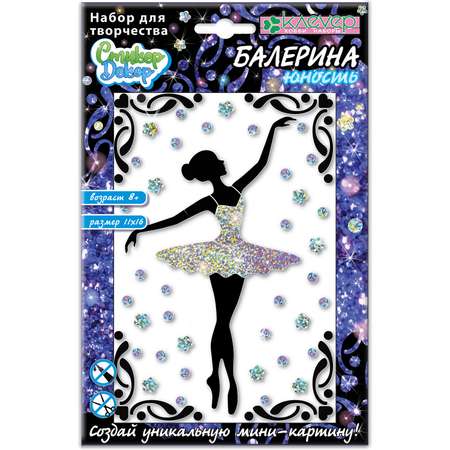 Картина из страз КЛЕVЕР Балерина юность