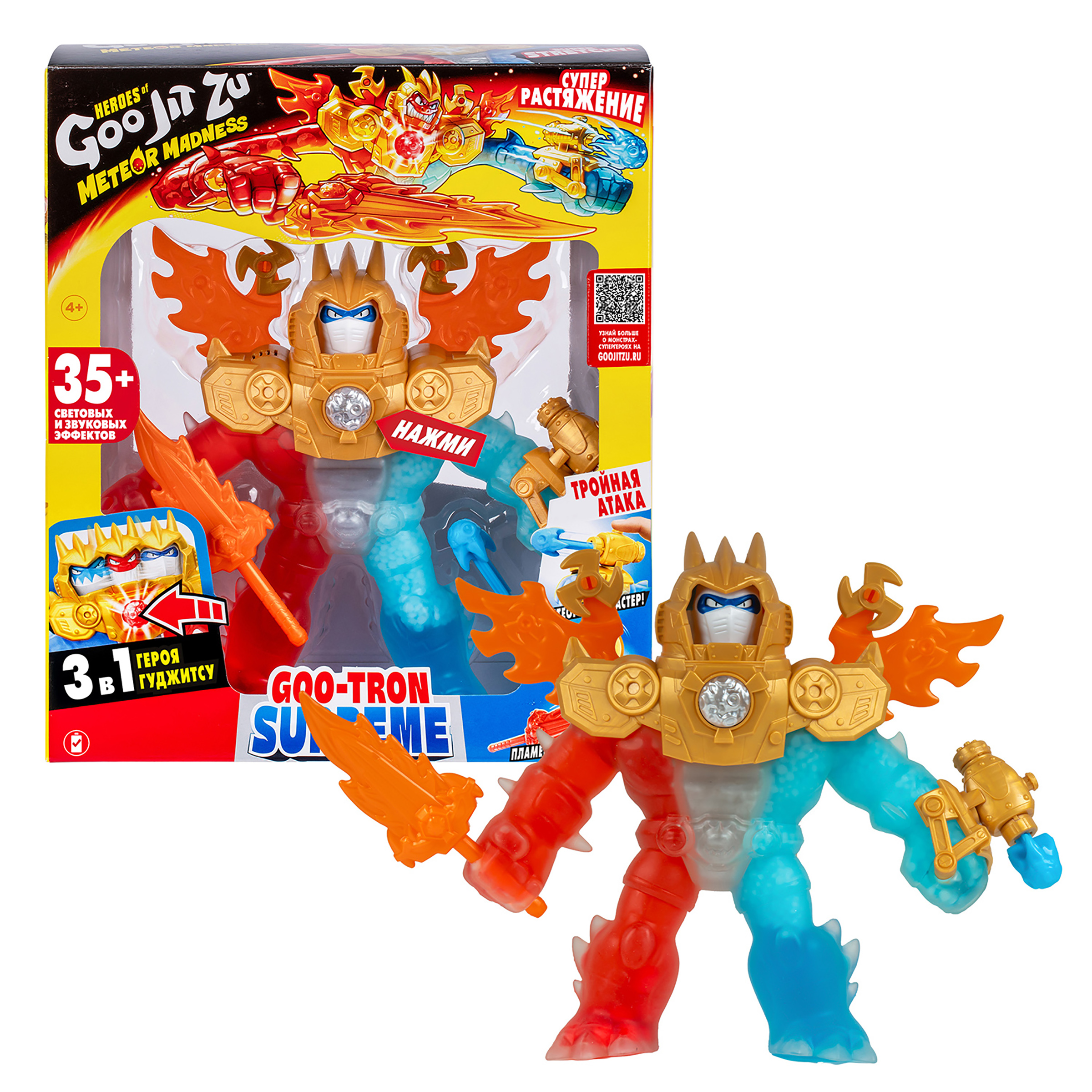 Игровой набор GooJitZu Гу-Трон Метеор Мэднесс - фото 1