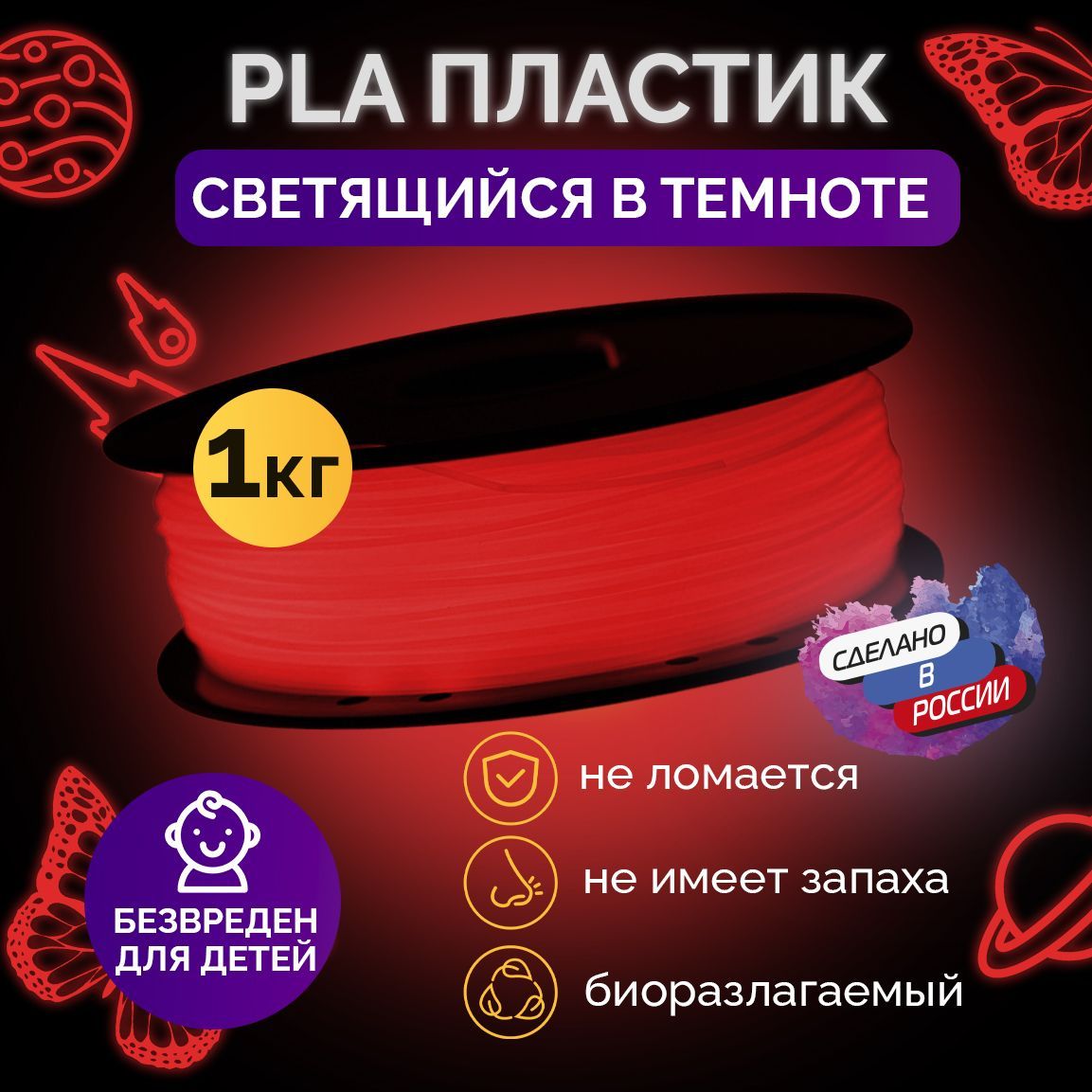 Пластик Funtasy Красный - фото 2